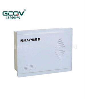 “光纖入戶配電箱”家家用光纖，看片再也不怕啦