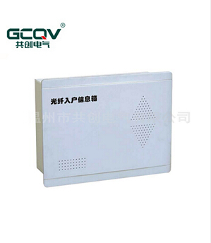 一條光纖拉進(jìn)家“光纖入戶信息箱”無限暢游