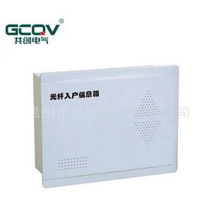 家用光纖入戶信息箱***愛(ài)的傳遞員