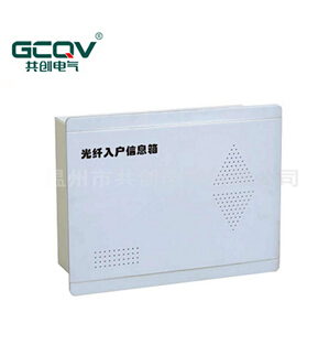 傳統(tǒng)布線嗎？“家用光纖入戶信息箱”裝修布線指導