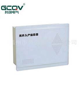 【光纖入戶信息箱】功能及其特點