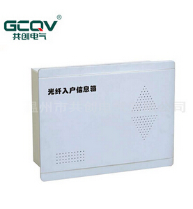 家用光纖入戶信息箱——幫您簡單化