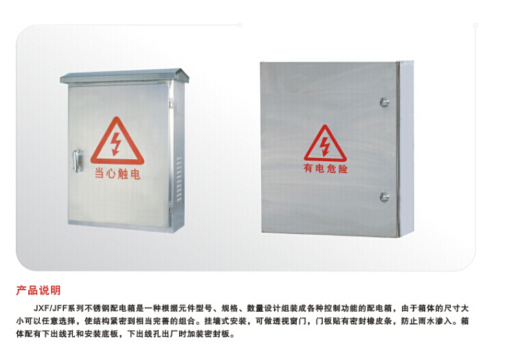 家用配電箱尺寸標(biāo)準(zhǔn)有哪些,你造么