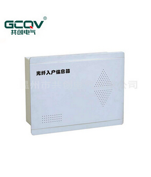 能裝“光”的光纖入戶信息箱。