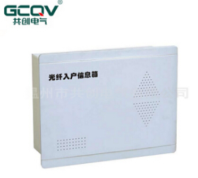 家用光纖入戶信息箱,帶你進入信息網(wǎng)絡(luò)高速公路