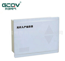光纖入戶配電箱,讓網(wǎng)絡(luò)進(jìn)入你的家庭